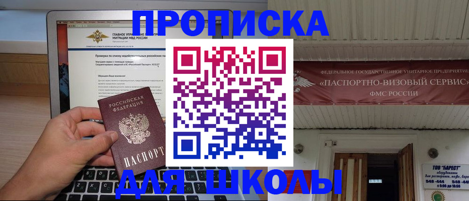 временная регистрация поиск в Россоши