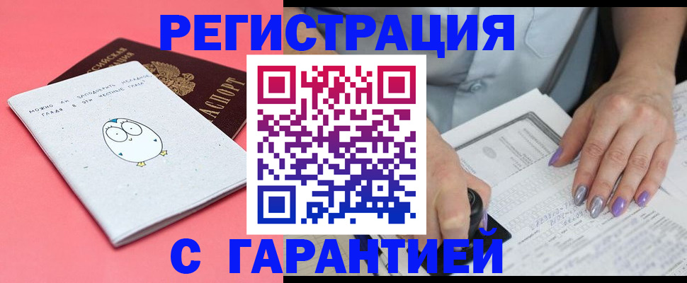 прописка поиск в Россоши